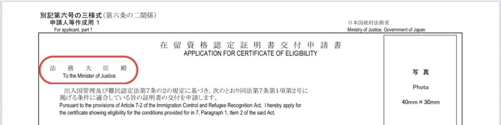 最新の在留資格認定証交付申請書