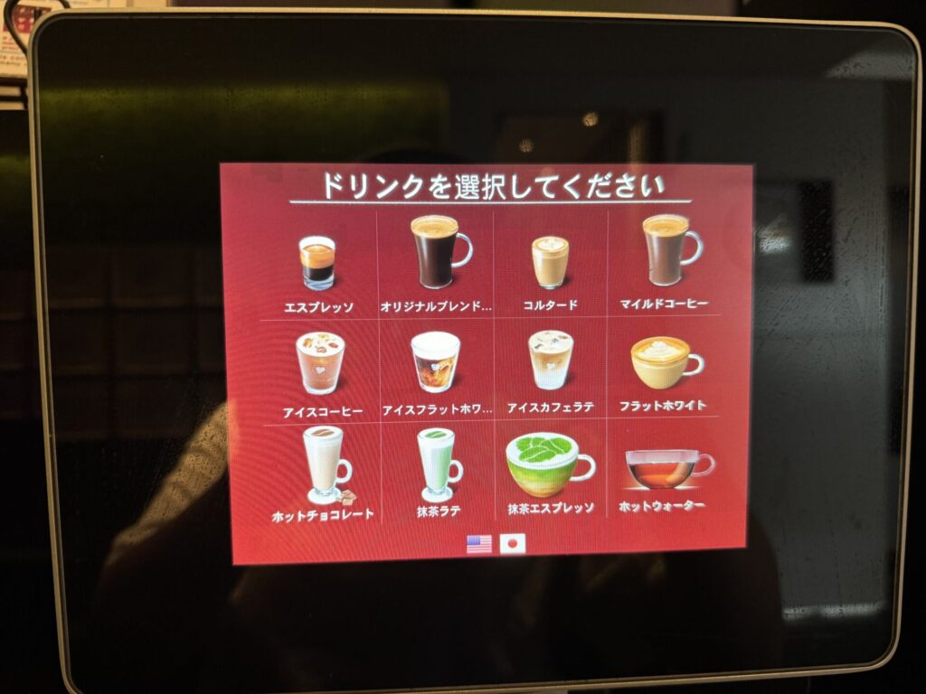 コーヒーマシンのメニュー