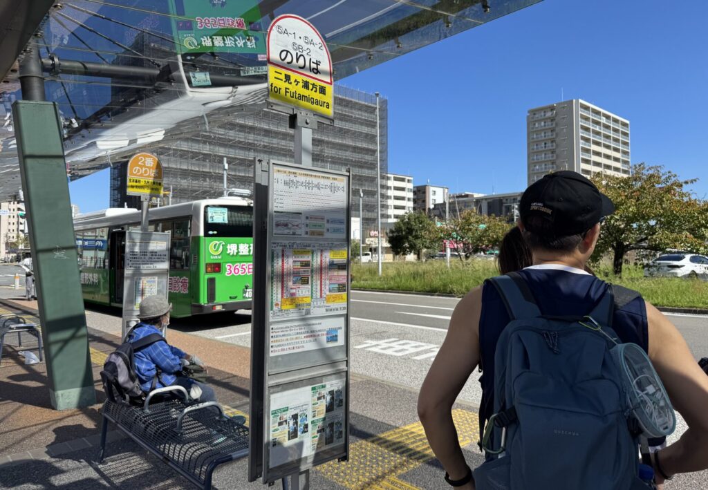 きゅうだいがっけんとし駅　バス停