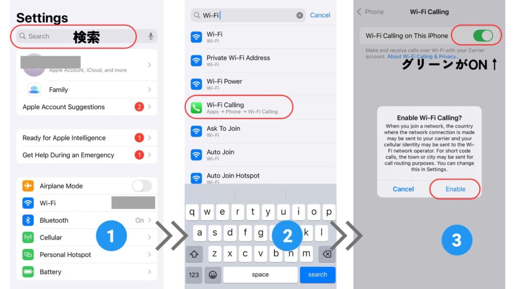 Wi-Fi Callingの設定方法