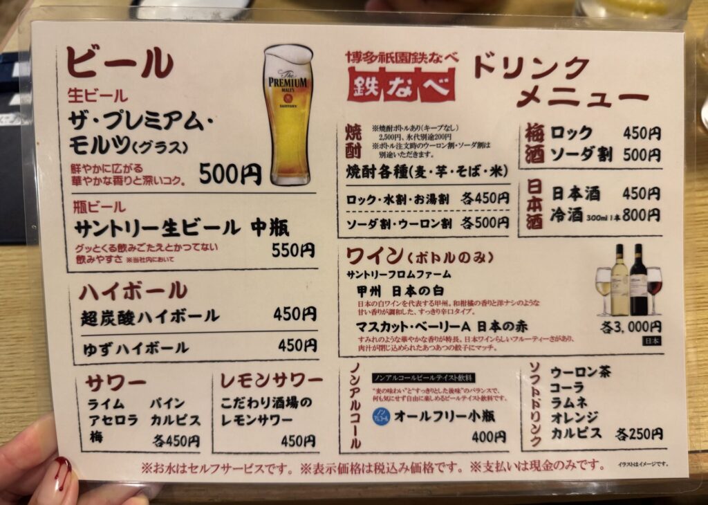 メニュー