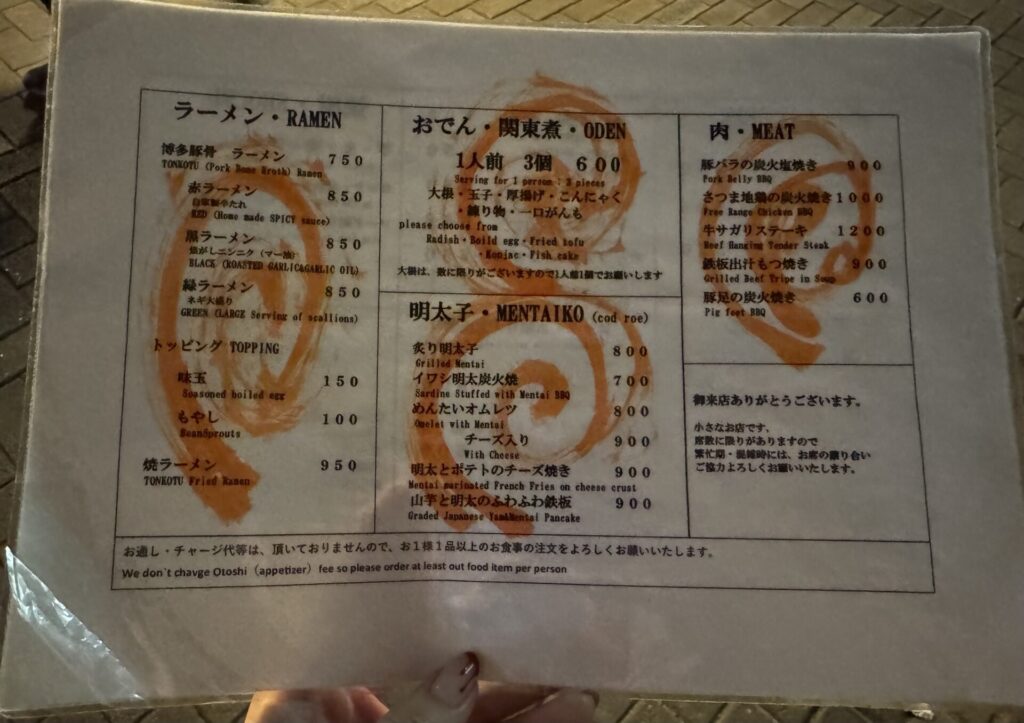 小島商店のメニュー