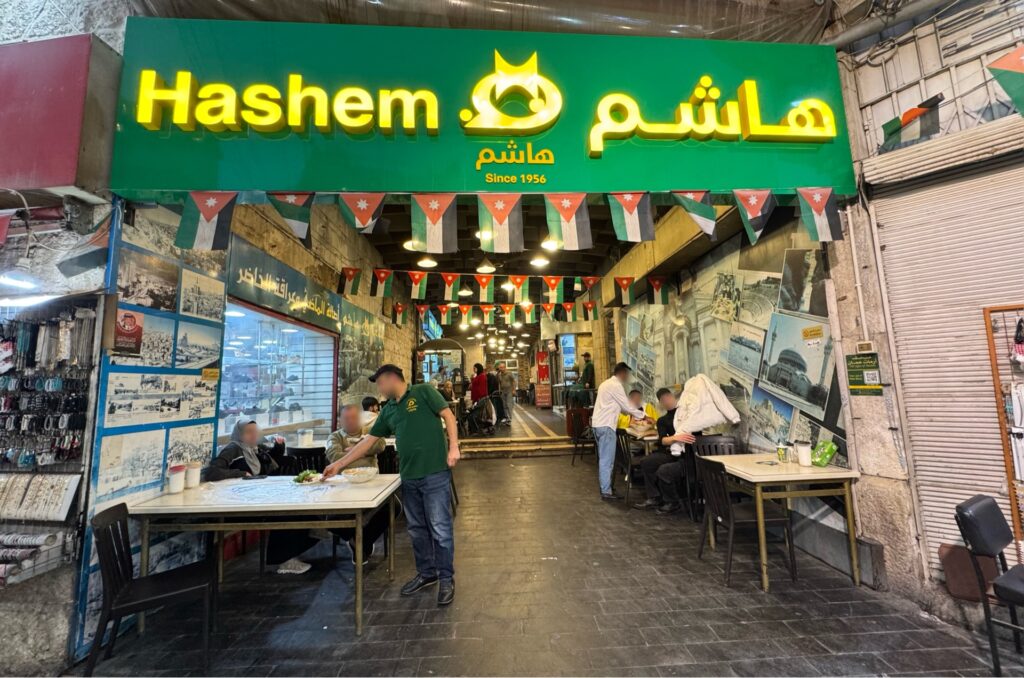 ヨルダングルメ：Hashem Restaurant